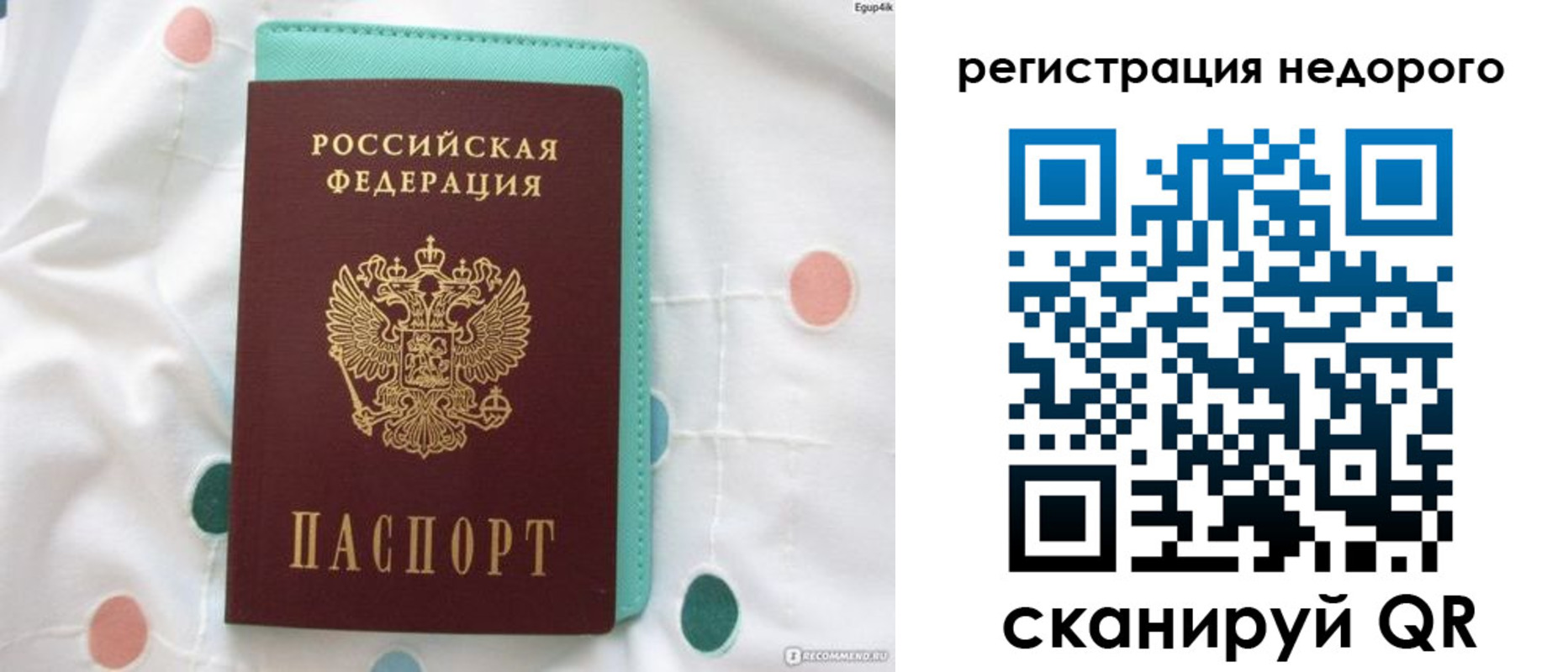 прописка для школы в Долинске
