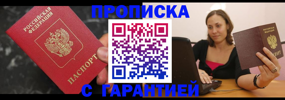 временная регистрация гарантия в Долинске