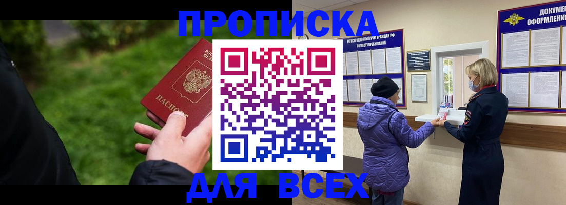 временная регистрация гарантия в Долинске