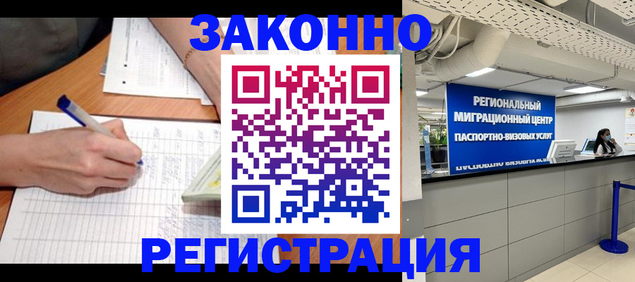 регистрация в Долинске