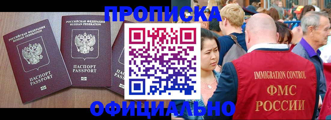 временная регистрация адрес в Долинске